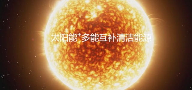 太阳雨太阳能品牌故事