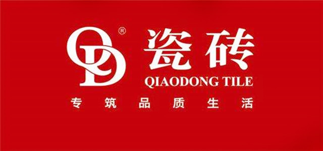 臻品质、致生活 QD瓷砖会携新产品亮相两大展