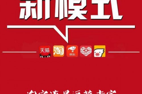 云上淘App云商城平台？商家如何入住云动商城？