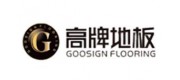 GOOSIGN高牌地板