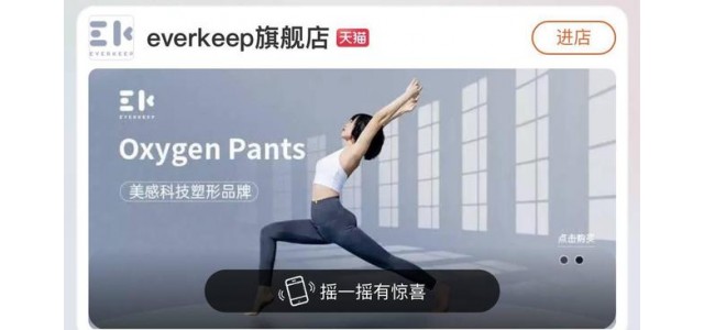 为什么初创品牌everkeep这么火？