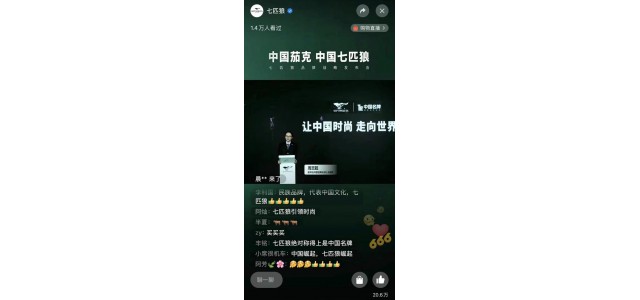 周志懿：赋能优秀球速体育官网品牌，共同推动中国品牌走向世界