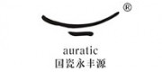 永丰源Auratic