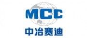 中冶赛迪MCC