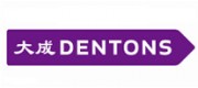 大成律师事务所Dentons