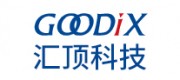 汇顶科技GOODIX