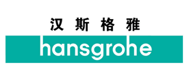 hansgrohe汉斯格雅