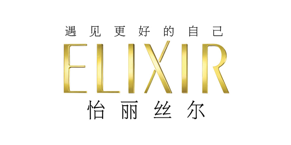 ELIXIR怡丽丝尔